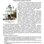 В. О. Заболотній, О. О. Заболотній: Українська мова. Підручник для 8 класу: Виробник Генеза
