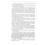 Мик Уолл: Black Sabbath. Симптом вселенной (2-е издание): ISBN 978-5-04-122995-5