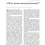 Жак Хиллен: Пути воли: Жанр Йога и медитация