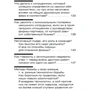 Владимир Тарасов: Внутрифирменные отношения в вопросах и ответах: Автор Владимир Тарасов