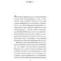 Клиффорд Саймак: Заповедник гоблинов: Обложка Картон