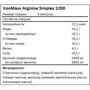 Аминокислота для спорта IronMaxx Arginine Simplex 1200 260 Capsules: Вкус Без вкуса
