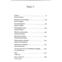 Багряні ночі. Брама: ISBN 978-966-942-794-6