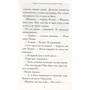 Адам Гідвіц: Суспільство порятунку однорогів. Гроза Соснових пусток.: Обкладинка Твердая