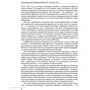 Олег Панфилов: Похищенные дети Кавказских войн XVI—XIX века. Том 1. Места содержания аманатов: Автор Олег Панфилов