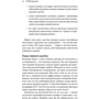 Нил Рекхэм: СПИН-продажи: Производитель Манн, Иванов и Фербер