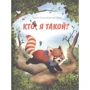 Саскія Хула: Хто я такий?: Виробник Енас