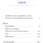 Олена Пчілка: Вибране: Виробник Ще одну сторінку