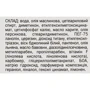 Біокон Зимний уход Защитный крем для лица 60 ml: Назначение Питание, Зимний уход, Увлажнение