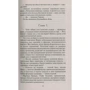 Джеймс Клавелл. Тайпан (в 2-х томах) (комплект): Виробник Абетка