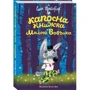 Капосна книжка Маленького Вовчика