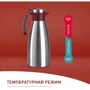 Термос Tefal Термокувшин Soft Grip 1.5 л бордовый (K3042214)