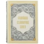 Сімейна кулінарна книга
