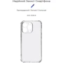Чехол для iPhone Armorstandart Air Force Camera cover Transparent for iPhone 13 Pro (ARM74202): Цвет прозрачный