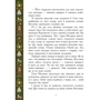 Теплі історії зимової ночі: Кількість сторінок 176
