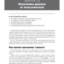 Роджерс Кейденхед: Java за 24 часа (8-е издание): Автор Роджерс Кейденхед