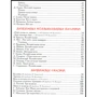 Лучшая книга для чтения от 1 года до 3 лет: Обложка Твердая