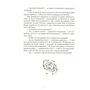 Елена Булганова: Вечники. Книга воды: Количество страниц 400