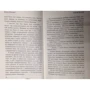 Экипаж: Количество страниц 320