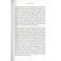Голый человек: ISBN 978-5-389-11695-5