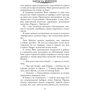 Глорія. Капкан на четвертого: Обкладинка Тверда