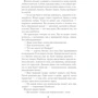 Колін Фальконер: Ізабелла. Королівське серце: Кількість сторінок 320