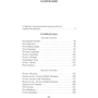 Старша Едда: Кількість сторінок 464