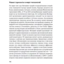 Интернет вещей. Будущее уже здесь: Количество страниц 188