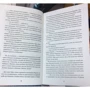 Бернадетт Энн Пэрис: Дилемма: Количество страниц 384