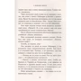 Білл Косгрей: Джим Моррісон, Мері та я. Шалено її люблю: ISBN 978-5-17-126651-6
