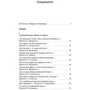 Омар Хайям: Рубаи: Количество страниц 384