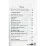 Ярослав Драб. Мені 2 роки. Для турботливих батьків.: Производитель Основа
