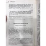 Дмитрий Медведев: Эффективный Черчилль фото 7