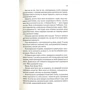Сара Маас: Двір крил і руїн: ISBN 978-966-982-404-2
