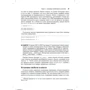 Метт Зандстра: PHP: об'єкти, шаблони і методики програмування (5-е видання): Кількість сторінок 736