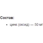 Stark Pharm Stark Zinc 50 mg Цинк 100 таблеток: Тип Цинк