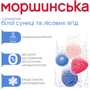 Вода Моршинська сильногазированная с ароматом белой земляники и лесных ягод 12х0.33 л (DS482001700243112): Объем, л 3.96