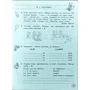 Тренажер орфографічний. М`яких знак. Правила переносу: Обкладинка М'яка