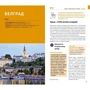 Владислав Петрович, Юлія Петрович: Сербія. Путівник з міні-разговорником (+ карта): Кількість сторінок 160