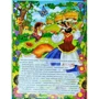 Велика книга українських казок: Обложка Твердая