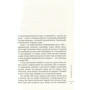 Дмитро Корчинський: Сяючий шлях: Производитель Самміт-книга