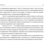 Скотт Брінкер: Agile-маркетинг. Хакерські практики для ефективного бізнесу фото 8