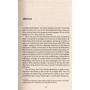 Hanya Yanagihara: The People in the Trees: Обложка Мягкая