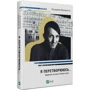 Володимир Вакуленко-K.: Я перетворююся... Щоденник окупації. Вибрані вірші: Виробник Виват