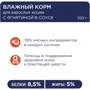 Влажный корм Club 4 Paws Premium Adult cats для кошек с ягненком в соусе 24х100 г (LT) (4820215364270): Возраст Взрослые