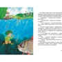 Відфрід Пройслер: Маленький Водяник: Виробник Ранок