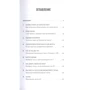 Ингве Фогт: Математические трюки для быстрого счёта: Автор Ингве Фогт