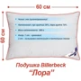 Подушка Billerbeck Лора 60х60 1532-01/60: Розмір, см 60x60