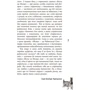 Юлія Кісіна: Весна на Місяці: ISBN 978-617-09-3067-5