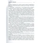Роман Горак: Василь Стефаник. Книга 3: ISBN 978-617-629-133-6